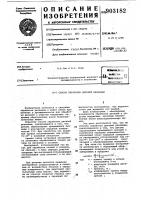 Способ обработки деталей резанием Способ обработки деталей резанием