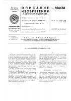 Соединение дренажных труб Соединение дренажных труб