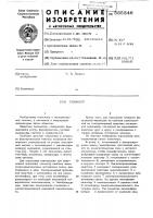 Тахометр Тахометр