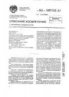 Способ подпочвенного орошения Способ подпочвенного орошения