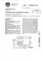 Способ формирования косекансной характеристики направленности Способ формирования косекансной характеристики направленности
