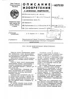 Способ моделирования проветривания карьера Способ моделирования проветривания карьера