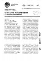 Устройство для гидравлической формовки полых деталей Устройство для гидравлической формовки полых деталей