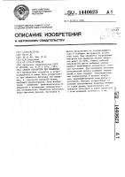 Способ обработки тел вращения Способ обработки тел вращения