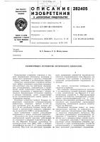 Сканирующее устройство оптического диапазона Сканирующее устройство оптического диапазона