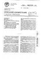 Многодисковая фрикционная муфта Многодисковая фрикционная муфта