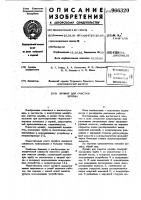 Эрлифт для очистки зумпфа Эрлифт для очистки зумпфа
