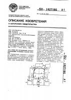 Стенд для исследования почвообрабатывающих пружинных рабочих органов Стенд для исследования почвообрабатывающих пружинных рабочих органов