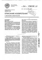 Способ лечения хронического бронхита Способ лечения хронического бронхита