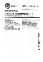 Гирокон Гирокон
