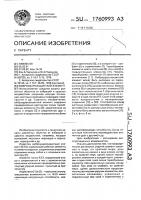 Виброударозащитный элемент Виброударозащитный элемент