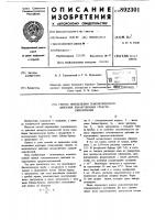 Способ определения гемолитического действия лекарственных средств окислителей Способ определения гемолитического действия лекарственных средств окислителей
