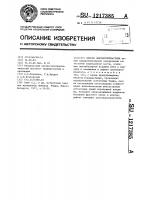 Способ ацетабулопластики Способ ацетабулопластики