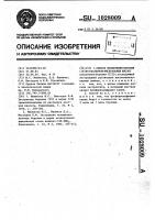 Способ извлечения берклия (1у) из растворов минеральных кислот Способ извлечения берклия (1у) из растворов минеральных кислот