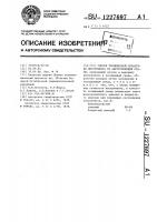 Способ термической обработки инструмента из быстрорежущей стали Способ термической обработки инструмента из быстрорежущей стали