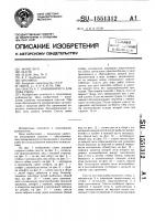 Снасть а.г.карбивничего для лова рыбы Снасть а.г.карбивничего для лова рыбы