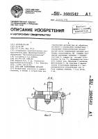 Стол для закрепления деталей Стол для закрепления деталей