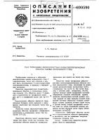 Трехфазная двухскоростная полюсопереключаемая обмотка машин переменного тока Трехфазная двухскоростная полюсопереключаемая обмотка машин переменного тока