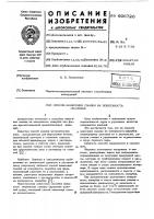 Способ нанесения смазки на поверхность опалубки Способ нанесения смазки на поверхность опалубки