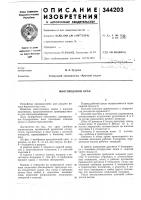 Многоходовой кран