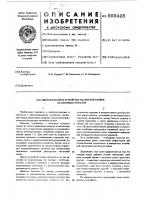 Многоканальное устройство магнитной записи аналоговых сигналов Многоканальное устройство магнитной записи аналоговых сигналов