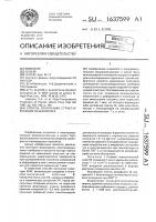 Способ получения структур кремний на изоляторе Способ получения структур кремний на изоляторе