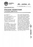 Отстойник Отстойник
