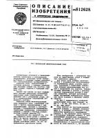 Переносной железнодорожный упор Переносной железнодорожный упор