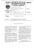 Тросовый амортизатор Тросовый амортизатор