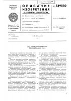 Ключевой генератор пилообразного тока Ключевой генератор пилообразного тока