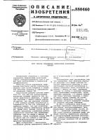 Способ управления химическим реактором сжатия Способ управления химическим реактором сжатия