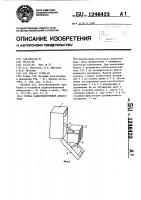 Стойка радиоэлектронной аппаратуры Стойка радиоэлектронной аппаратуры