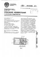 Указательное реле переменного тока Указательное реле переменного тока