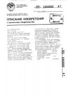 Способ выплавки низколегированного чугуна и легирующая смесь для его осуществления Способ выплавки низколегированного чугуна и легирующая смесь для его осуществления