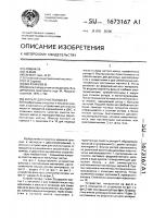 Фильтр для очистки масел Фильтр для очистки масел