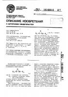 Способ получения оксазиридинов Способ получения оксазиридинов