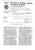 Преобразователь напряжения Преобразователь напряжения