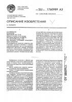 Силовая установка транспортного средства Силовая установка транспортного средства