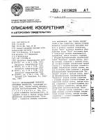 Двухканальный генератор случайных процессов Двухканальный генератор случайных процессов