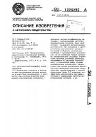 Ультразвуковой катящийся преобразователь Ультразвуковой катящийся преобразователь