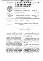 Элемент для нагружения модели фланцевого соединения из оптически чувствительного материала Элемент для нагружения модели фланцевого соединения из оптически чувствительного материала