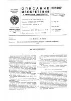 Магнитный контакт Магнитный контакт