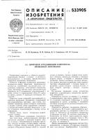 Цифровой, усредняющий измеритель временных интервалов Цифровой, усредняющий измеритель временных интервалов