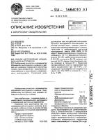 Способ изготовления шлифовального инструмента Способ изготовления шлифовального инструмента