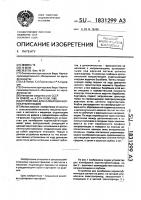 Устройство для калибровки корнеклубнеплодов Устройство для калибровки корнеклубнеплодов