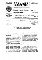 Делитель частоты следования импульсов с переменным коэффициентом деления Делитель частоты следования импульсов с переменным коэффициентом деления