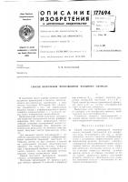 Способ получения производной входного сигнала Способ получения производной входного сигнала