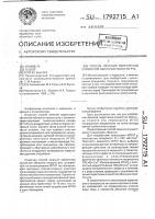 Способ лечения парестезии слизистой оболочки полости рта Способ лечения парестезии слизистой оболочки полости рта