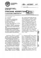 Магнитострикционный ферритовый материал и способ его получения Магнитострикционный ферритовый материал и способ его получения
