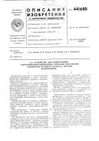 Устройство для денодуляции частотноманипулированных сигналов при низком отношении несущей частоты к частоте манипуляции Устройство для денодуляции частотноманипулированных сигналов при низком отношении несущей частоты к частоте манипуляции